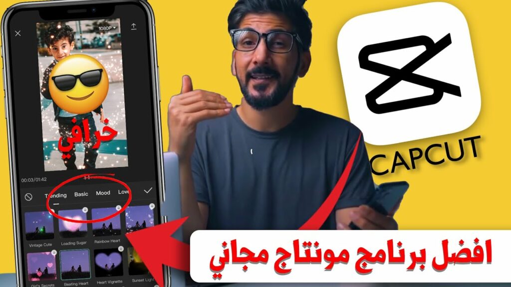تطبيق محرر فيديو احترافي