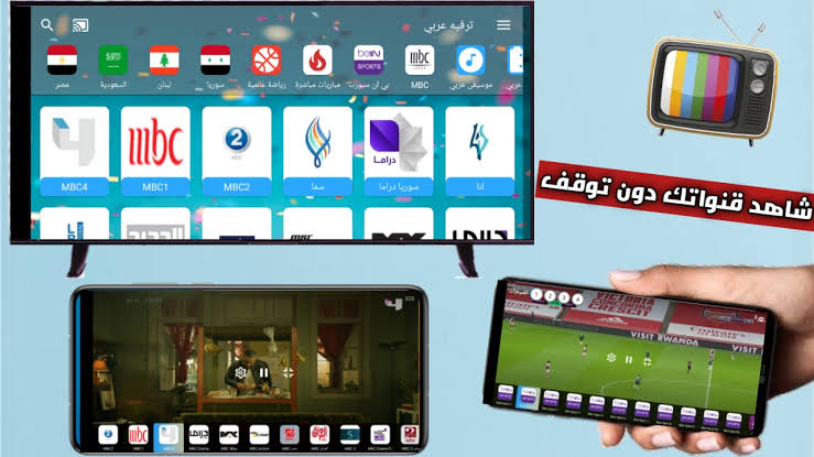 تطبيق لمشاهدة قنواتك الفضائية